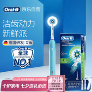 歐樂(lè )B電動(dòng)牙刷成人圓頭牙刷情侶禮物3D聲波旋轉擺動(dòng)充電式D16博朗精工入門(mén)牙刷日常清潔送生日禮物