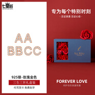 七皇后（SEVEN QUEEN）925銀ABC字母耳釘女2025年新款養耳洞氣質(zhì)睡覺(jué)不用摘 ABC玫瑰金色耳釘【三生三世禮盒裝】