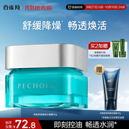 百雀羚男士護(hù)膚品面霜50g補(bǔ)水保濕乳控油醒膚乳液潤(rùn)膚露擦臉油護(hù)臉?biāo)?
                                         title=