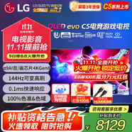 LG55英寸C5系列OLED護(hù)眼平板電視機(jī) 智能4K超高清全面屏 120HZ高刷 HDMI2.1 電競游戲顯示設(shè)備G-SYNC 55英寸 OLEDC5系列