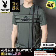 花花公子（PLAYBOY）冰絲短袖T恤男夏季新款寬松潮流體恤衫 綠色G90款 M 165 90-120斤