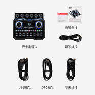 聲佰樂（Bole） B6 plus直播聲卡設(shè)備全套手機(jī)唱歌k歌抖音網(wǎng)紅戶外主播電腦錄音麥克風(fēng)話筒套裝 聲佰樂B5聲卡標(biāo)配