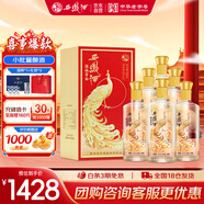 西鳳酒 20年52度鳳鳴長安 500mL*6瓶 整箱裝 鳳香型白酒 婚慶宴請送禮