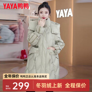 鴨鴨（YAYA）羽絨服女中長(cháng)款2025冬季新款個(gè)性百搭條紋加厚連帽休閑保暖外套HY 灰綠色 L (165)