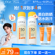 高姿【丁禹兮同款】美白防曬噴霧80mlSPF50+PA+++戶(hù)外便攜軍訓必備