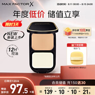 蜜絲佛陀（MAXFACTOR）透滑控油粉餅定妝散粉遮瑕干濕兩用W01號象牙白10g效期至26年11月