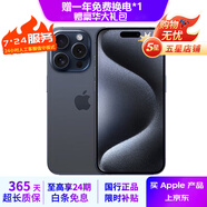 Apple iPhone 15 Pro 蘋果15pro 國(guó)行5G 雙卡雙待二手手機(jī) 藍(lán)色鈦金屬【75%用戶選擇】 95新 128G 五星店鋪+購(gòu)物無(wú)憂+一年質(zhì)保