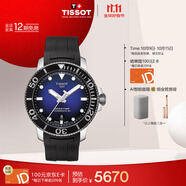 天梭（TISSOT）手表 海星系列男表 瑞士自動(dòng)機械男士橡膠帶腕表潛水表生日禮物