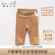 戴維貝拉（DAVE＆BELLA）秋冬新款女童天鵝絨褲子 嬰幼童寶寶打底褲長褲 卡其色 73cm（18M(建議身高66-73cm））