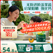英氏嬰幼兒米粉258g維D加鈣南瓜味多樂(lè )能營(yíng)養寶寶輔食加鈣米糊2階7月+