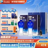 洋河天之藍(lán)42度375mL 2瓶裝綿柔白酒  洋河酒廠【中秋禮品】 42度 375mL 2盒 雙瓶裝