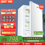 先科（SAST）小冰柜家用小型迷你冰箱立式冷柜 全冷凍儲存母嬰母乳冷柜囤貨冷柜速凍 節(jié)能輕音小型家用母乳冰柜 【四層抽屜】全冷凍 囤貨優(yōu)選 120L