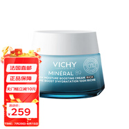薇姿（VICHY）89強(qiáng)效保濕乳霜72H時(shí)效強(qiáng)化保濕修護(hù)滋潤(rùn)肌膚增強(qiáng)屏障 50ml 滋潤(rùn)型