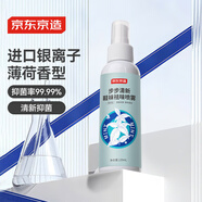 京東京造 步步清新進(jìn)鞋襪除味殺菌噴霧120ml薄荷味抑菌除臭腳噴霧