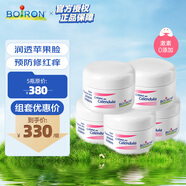 boiron寶弘金盞花冰淇淋面霜20g*5瓶 寶寶兒童嬰兒面霜敏感肌滋潤(rùn)保濕