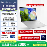戴爾（DELL）國家補貼2000 筆記本電腦XPS14 9440 AI輕薄本匠心工藝(Ultra 7 32G 1T 3.2K OLED超清屏)暮云白