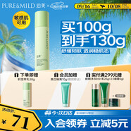 泊美積雪草維生素原B5保濕乳100g 補水護膚品 節日禮物