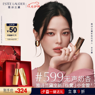 雅詩(shī)蘭黛絲霧小金管唇膏599#無(wú)聲奶杏色口紅禮盒化妝品套裝七夕情人節禮物