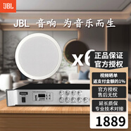 JBL 【進口喇叭】CSS8006吸頂音響 天花吊頂喇叭公共廣播系統(tǒng)商背景音樂音箱套裝 藍牙功放可接話筒 【進口喇叭】6只6寸喇叭CSS8006贈4分區(qū)功放