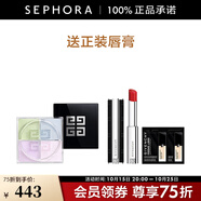 紀(jì)梵希（Givenchy）明星四宮格柔霧散粉輕盈無(wú)痕四色紀(jì)梵希散粉定妝蜜粉 1號(hào)色享唇膏【新版】