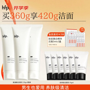 hfp氨基酸洗面奶男女潔面乳深層清潔不拔干溫和補水保濕護(hù)膚品3支