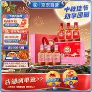 勁牌 中國勁酒 35度 125ml*6瓶 禮盒裝（紅粉組合裝） 自飲 中秋送禮
