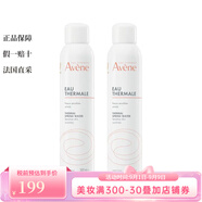 雅漾（Avene）舒緩/保濕面霜 多款可選活泉水噴霧2瓶裝 300ml