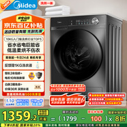 美的（Midea）滾筒洗衣機(jī)全自動(dòng)家用 帶烘干洗烘一體 MD100V36T 10公斤 以舊換新 家電國(guó)家補(bǔ)貼20% 一級(jí)能效