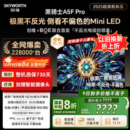 創(chuàng)維電視黑騎士A5F Pro 電視55英寸QD-Mini LED 極黑不反光游戲液晶家電平板電視機(jī)國家補(bǔ)貼a5f+升級(jí)款