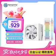 艾湃電競（Apexgaming）GTR Plus-ARGB 1000MW 額定1000W 白色電源 全模組白金牌 含發(fā)光馬甲線 霓虹線ARGB神光同步  