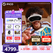 PICO 4 Ultra MR 混合現(xiàn)實一體機 全能版【OTA升級】VR智能眼鏡 3D看電影 游戲機非quest3