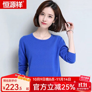恒源祥羊毛衫女圓領(lǐng)套頭毛衫針織衫秋冬純色百搭打底毛衣100%羊毛上衣 寶藍-低圓領(lǐng) M 160