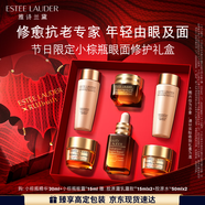 雅詩蘭黛小棕瓶護膚品套裝(棕瓶30ml+棕眼15ml)化妝品禮盒中秋禮品