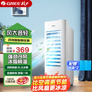 格力（GREE） 空調(diào)扇冷風(fēng)扇冷風(fēng)機(jī)家用小型大風(fēng)量移動(dòng)輕音節(jié)能宿舍單冷冰晶空調(diào)扇制冷空調(diào)風(fēng)扇冷氣機(jī)空調(diào) KS-06X60-旋鈕機(jī)械款