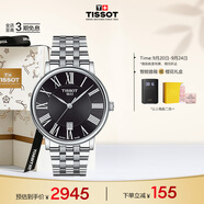 天梭（TISSOT）手表 卡森臻我系列男表 瑞士石英男士鋼帶腕表商務(wù)表生日禮物