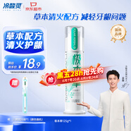 冷酸靈【吳磊推薦】極本草抗敏感泵式牙膏草本幽香清火護(hù)齦綠色膏體125g