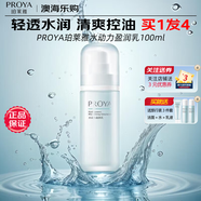 珀萊雅水動(dòng)力水乳洗面奶面霜護膚品套裝禮盒 女保濕爽膚水乳液精華禮物 水動(dòng)力盈潤乳100ml