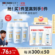 怡思?。↖SDIN）防曬霜隔離30ml*3 SPF50進(jìn)口面部敏感肌女男士戶外軍訓(xùn)學(xué)生禮物