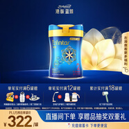 美贊臣（MeadJohnson）港版藍(lán)臻2段進(jìn)口嬰幼兒奶粉 820g 6-12個(gè)月 乳鐵蛋白 HMO 0蔗糖