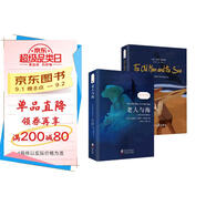 老人與海 英文原版+中英文對(duì)照雙語版 附贈(zèng)雙語音頻 雙語詞匯注解手冊(cè) 海明威原著正版無刪減完整版 外國文學(xué)暢銷小說 世界經(jīng)典文學(xué)名著 高中必讀書目(套裝2冊(cè))