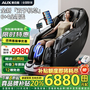 奧克斯（AUX）2025新款按摩椅家用全身太空艙零重力多功能智能家用按摩椅送父母生日禮物豪華頂配電動按摩沙發(fā)椅 【幻影黑】6D玉石雙機芯+小腿揉搓+腿肚滾輪