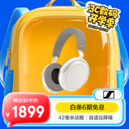 森海塞爾（Sennheiser）MOMENTUM 4無(wú)線(xiàn)耳機 大饅頭4主動(dòng)降噪 頭戴式耳機 白色 禮物