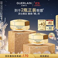 嬌蘭（Guerlain）帝皇蜂姿眼霜15ml淡化眼紋緊致修護化妝護膚品禮盒生日禮物送女友