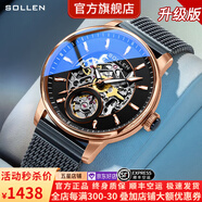 梭倫（SOLLEN）十大品牌名表手表男士全自動機械表防水夜光國腕表送男友生日禮物 【加強升級版】玫面玫釘208