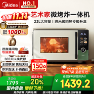 美的（Midea）微烤炸一體機(jī)家用變頻微波爐烤箱空氣炸平板23L900W不銹鋼內(nèi)膽毫秒瞬熱烤管（C3F6）