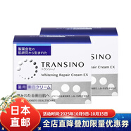 第一三共日本直郵 TRANSINO一三共升級(jí)版面霜 EX 針對(duì)肝斑 暗沉 保濕提亮 面霜EX 2瓶 35g
