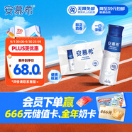 伊利安慕希高端原味常溫酸牛奶230g*10瓶  禮盒裝