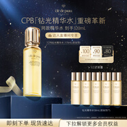 肌膚之鑰（CPB）【達(dá)人專享】鉆光精華水170ml(濕潤型)生日禮物送女友