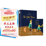 小王子英文版 英文原版小說(shuō) 附贈詞匯注解手冊 掃碼聽(tīng)音頻 全英文版暢銷(xiāo)小說(shuō)讀物閱讀 世界經(jīng)典文學(xué)名著(zhù) 小王子圖書(shū) The Little Prince