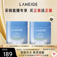 蘭芝水潤修護睡眠面膜70ml免洗涂抹面膜保濕修護舒緩【采銷直播專享】